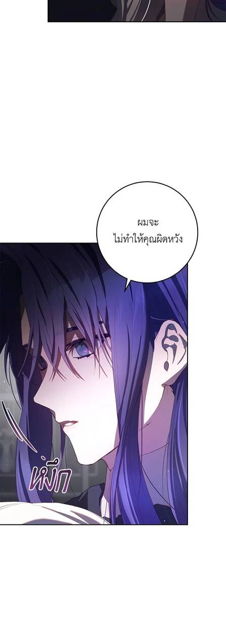 Second Life of a Trash Princess ตอนที่ 17 18
