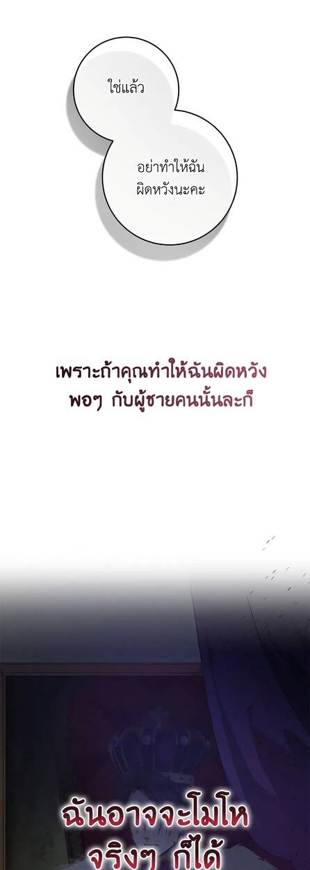 Second Life of a Trash Princess ตอนที่ 17 19