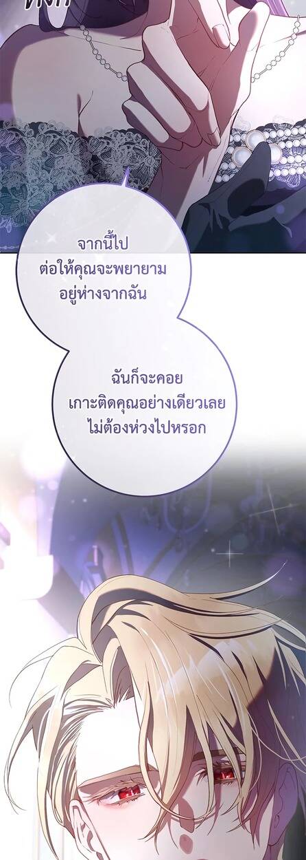 Second Life of a Trash Princess ตอนที่ 17 3