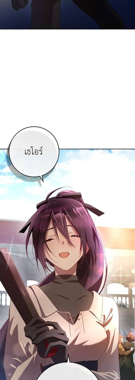 Second Life of a Trash Princess ตอนที่ 17 31