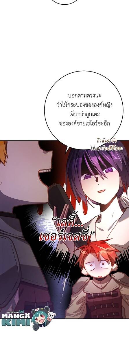 Second Life of a Trash Princess ตอนที่ 17 34