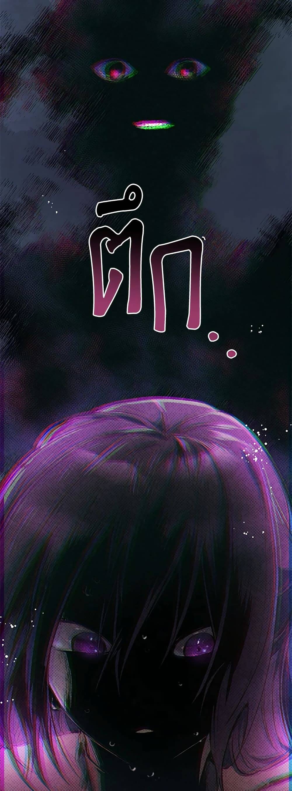 Second Life of a Trash Princess ตอนที่ 18 11