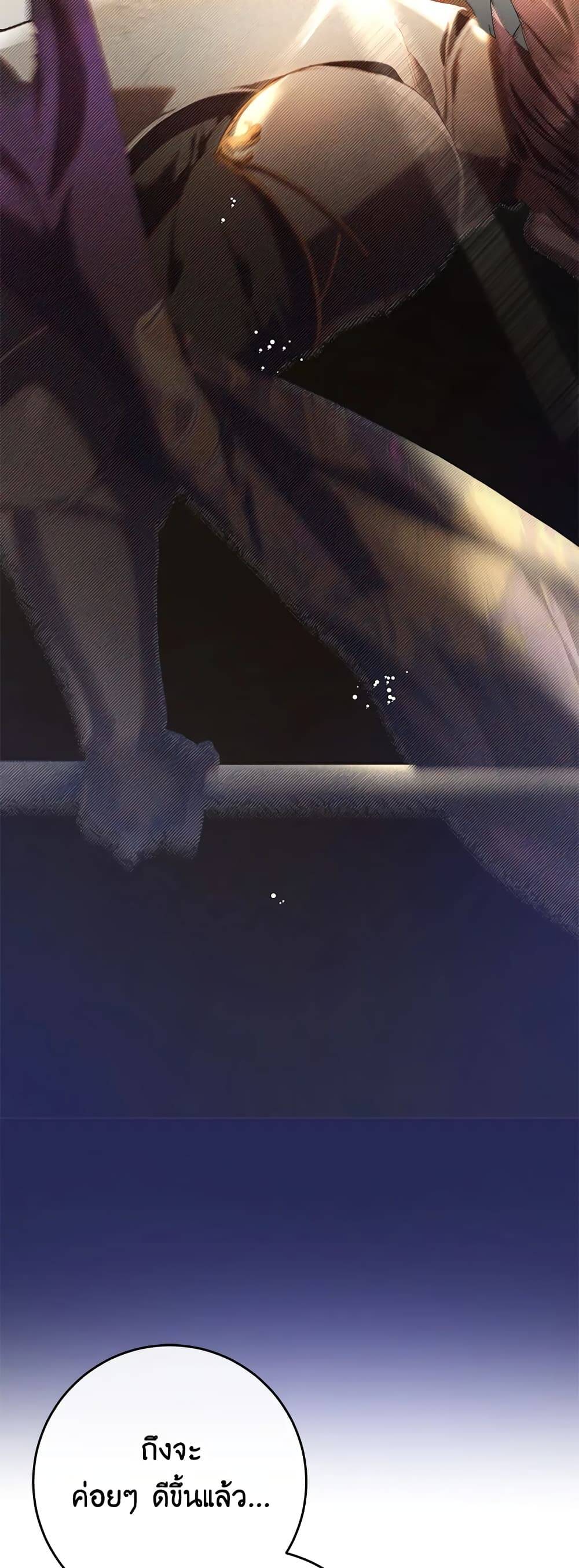 Second Life of a Trash Princess ตอนที่ 18 13