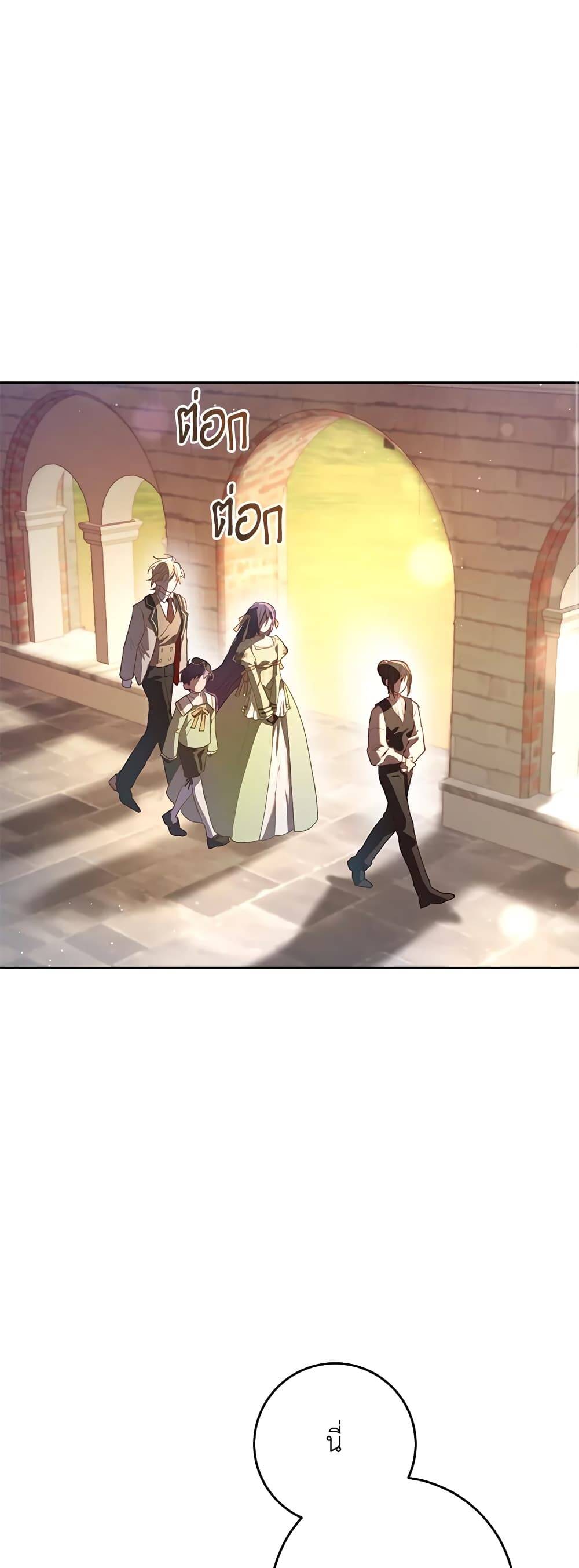 Second Life of a Trash Princess ตอนที่ 18 2
