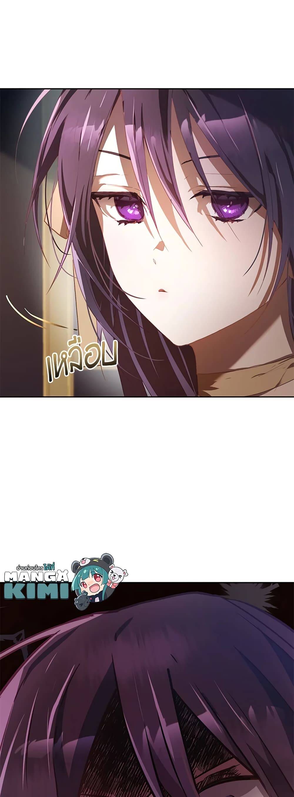 Second Life of a Trash Princess ตอนที่ 18 29