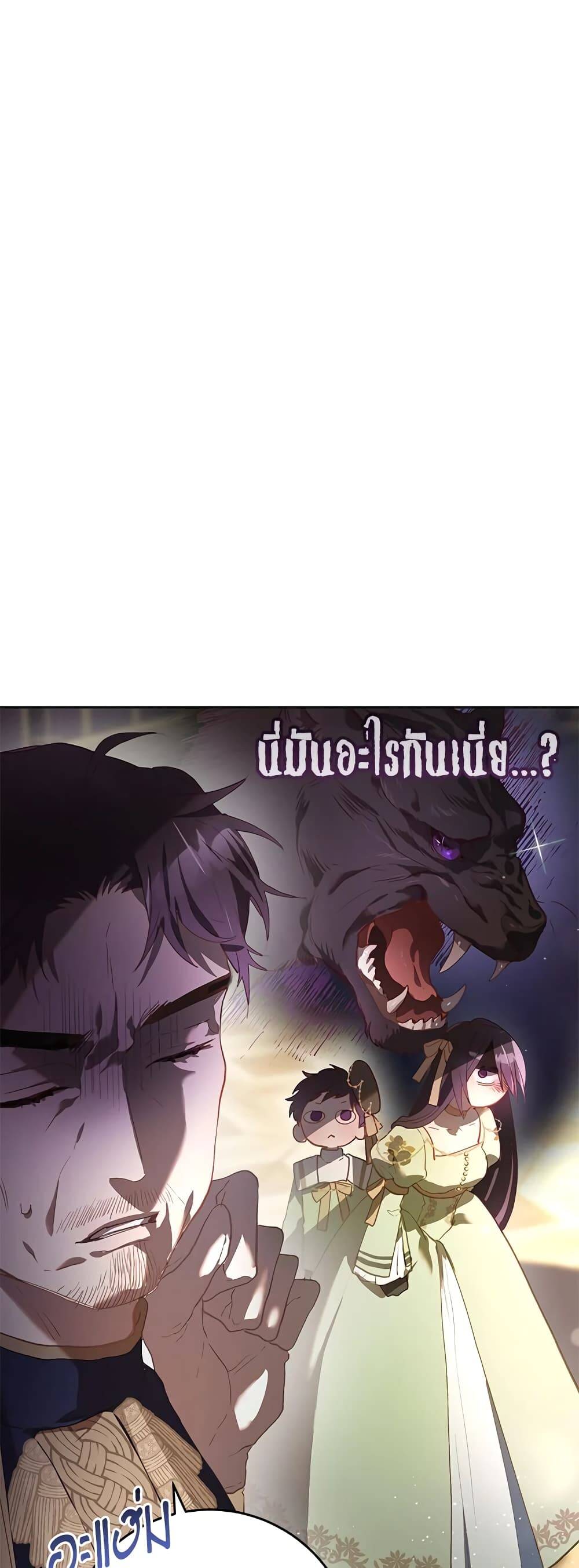 Second Life of a Trash Princess ตอนที่ 18 35