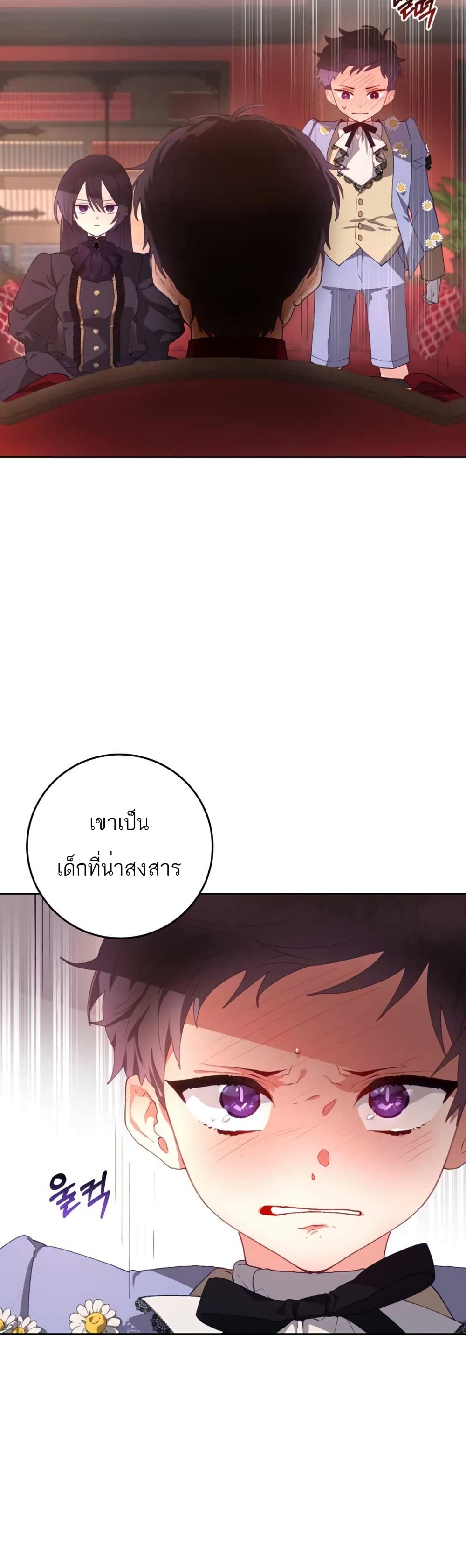 Second Life of a Trash Princess ตอนที่ 4 16