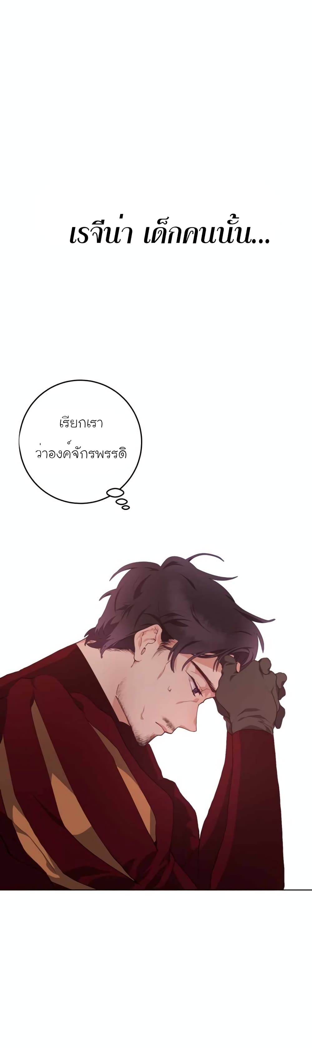 Second Life of a Trash Princess ตอนที่ 4 41