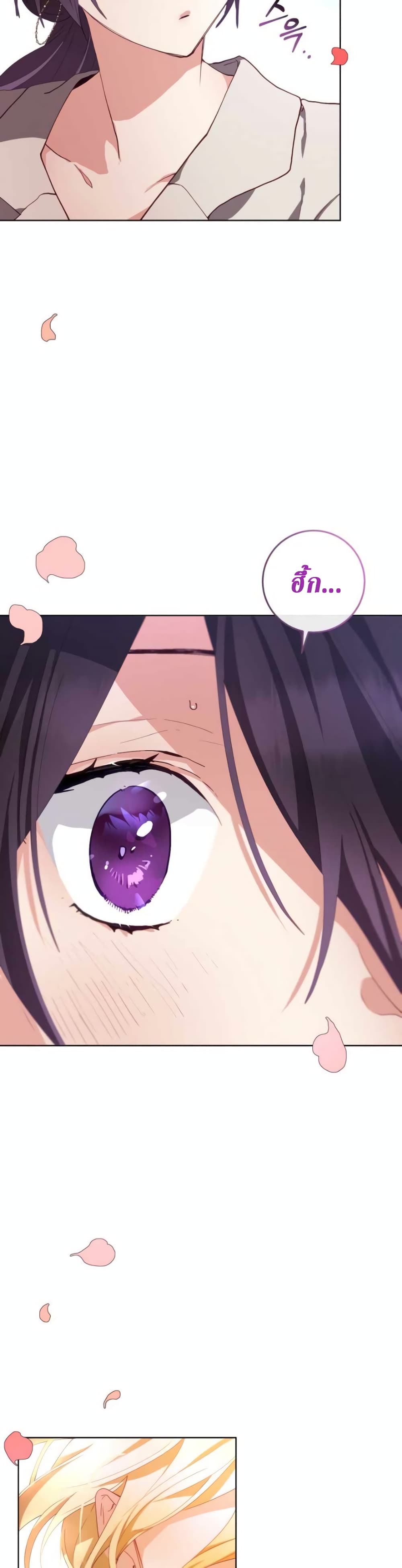 Second Life of a Trash Princess ตอนที่ 5 17