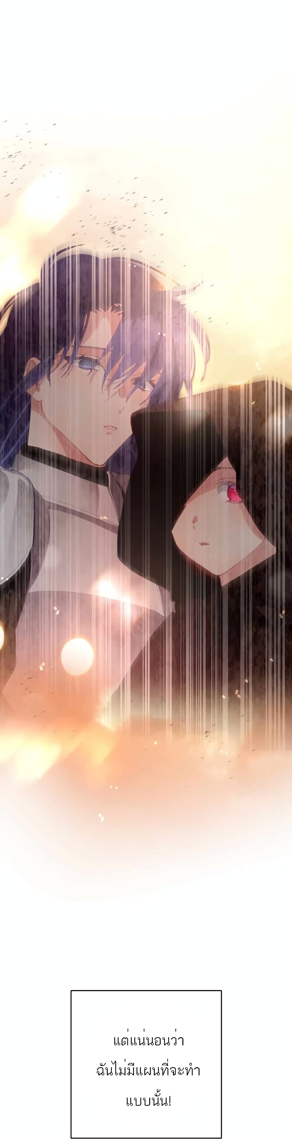 Second Life of a Trash Princess ตอนที่ 5 37