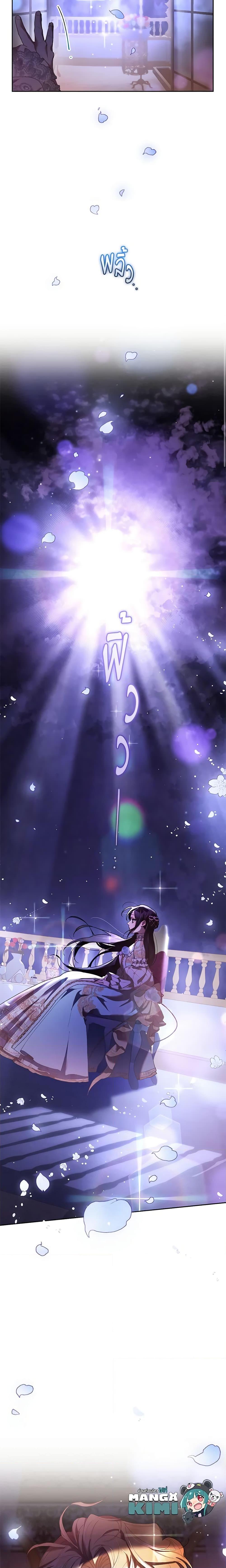 Second Life of a Trash Princess ตอนที่ 53 5