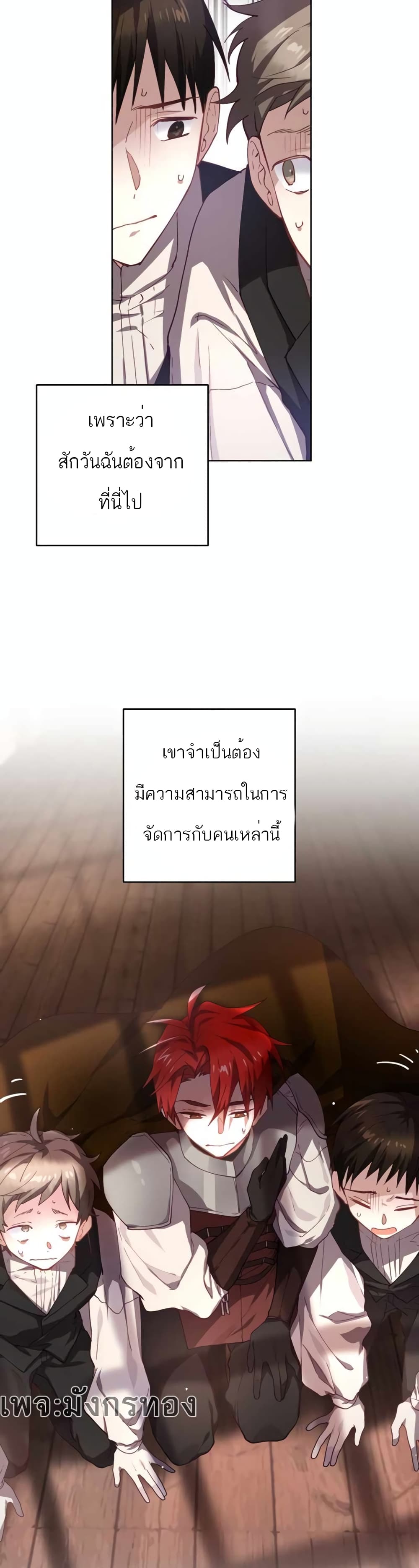 Second Life of a Trash Princess ตอนที่ 6 36