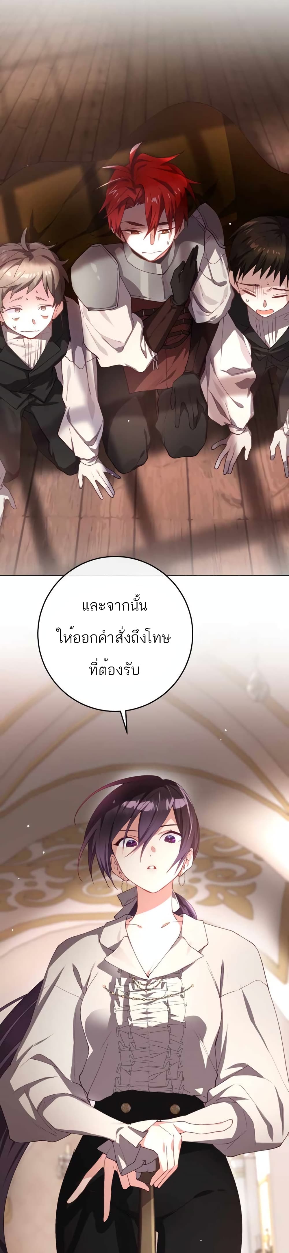 Second Life of a Trash Princess ตอนที่ 7 3
