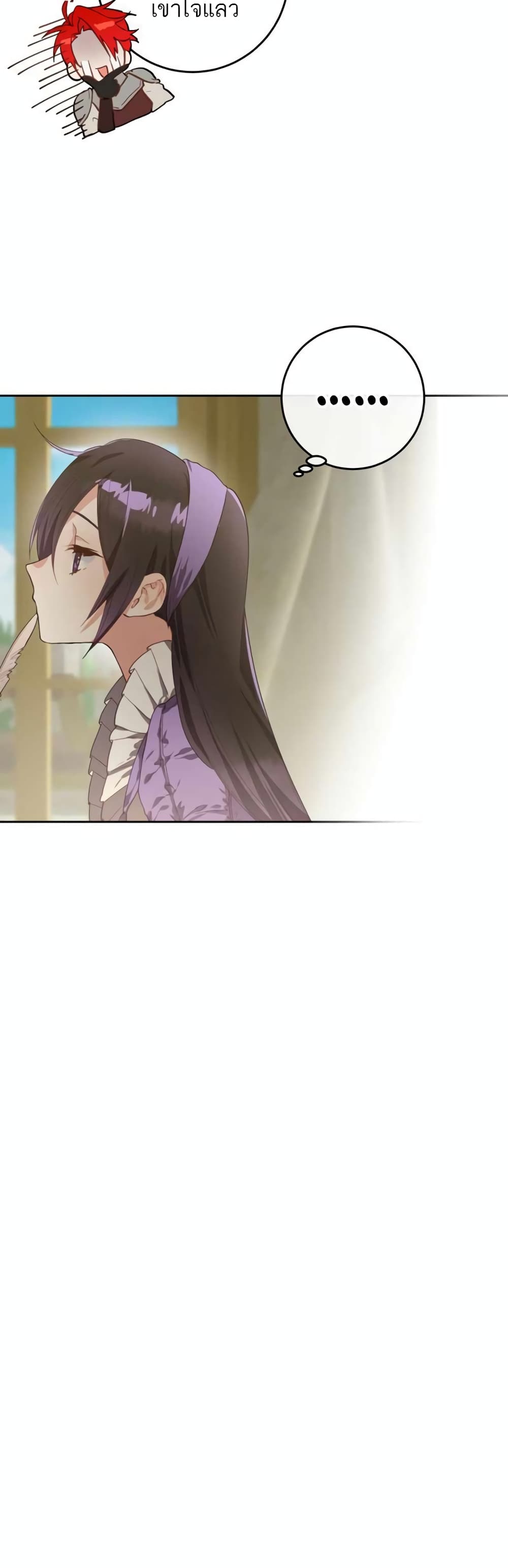 Second Life of a Trash Princess ตอนที่ 8 30