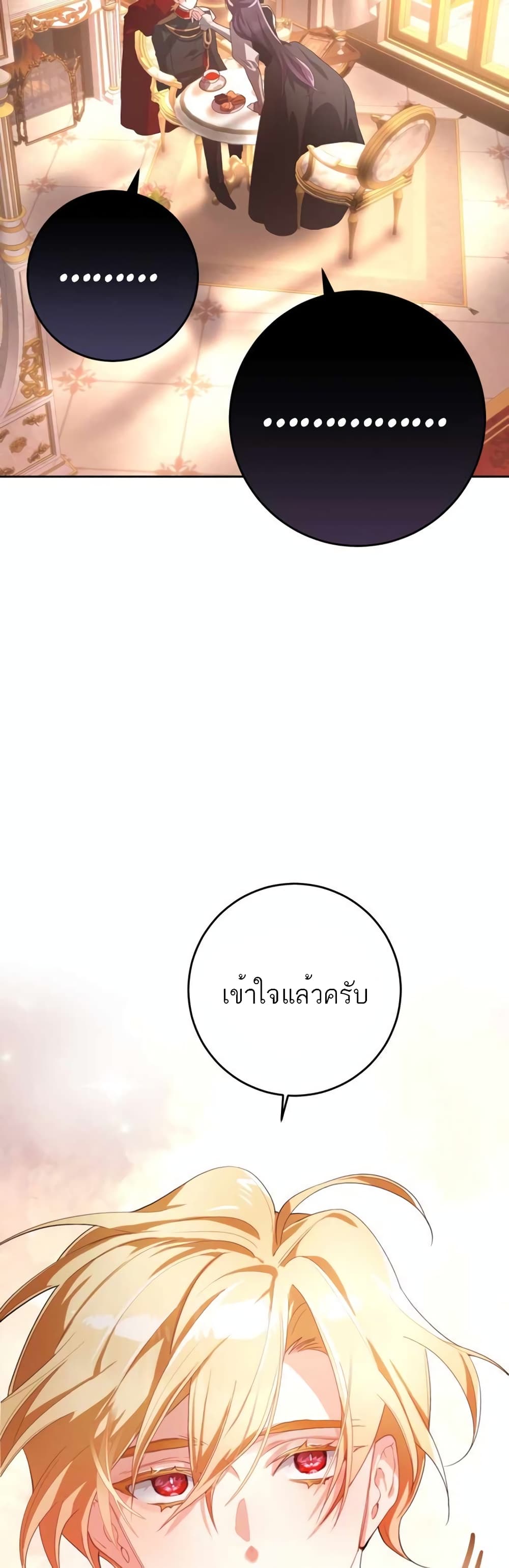 Second Life of a Trash Princess ตอนที่ 8 32