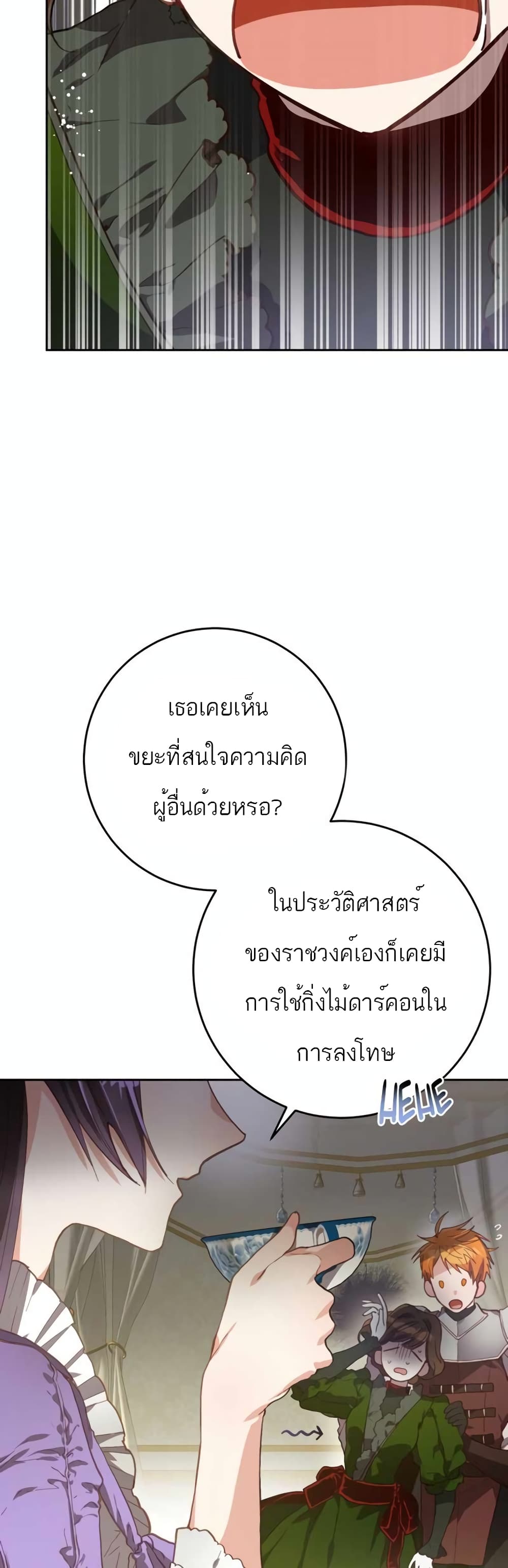 Second Life of a Trash Princess ตอนที่ 8 9