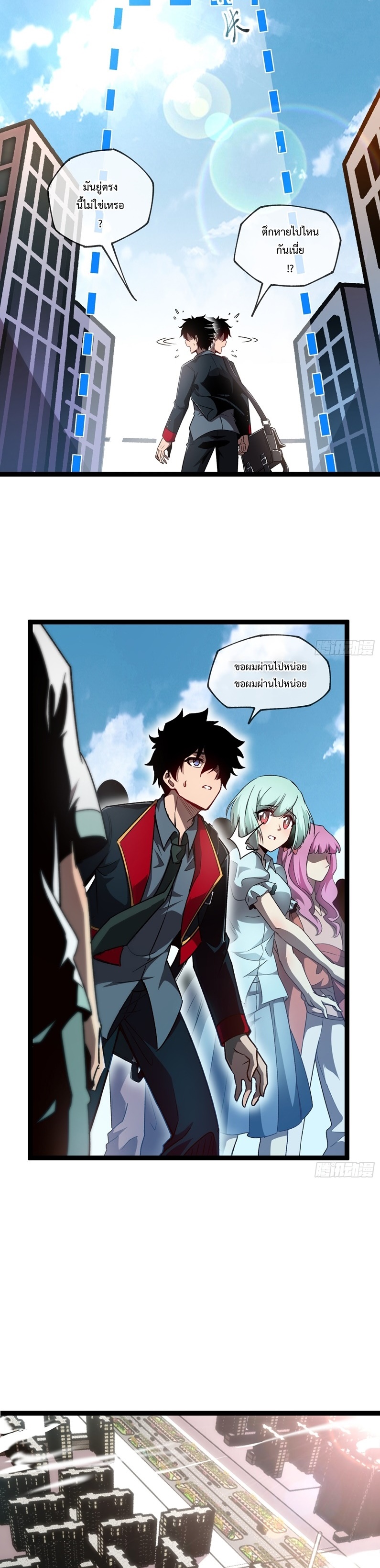 Seed of The Abyss ตอนที่ 1 10