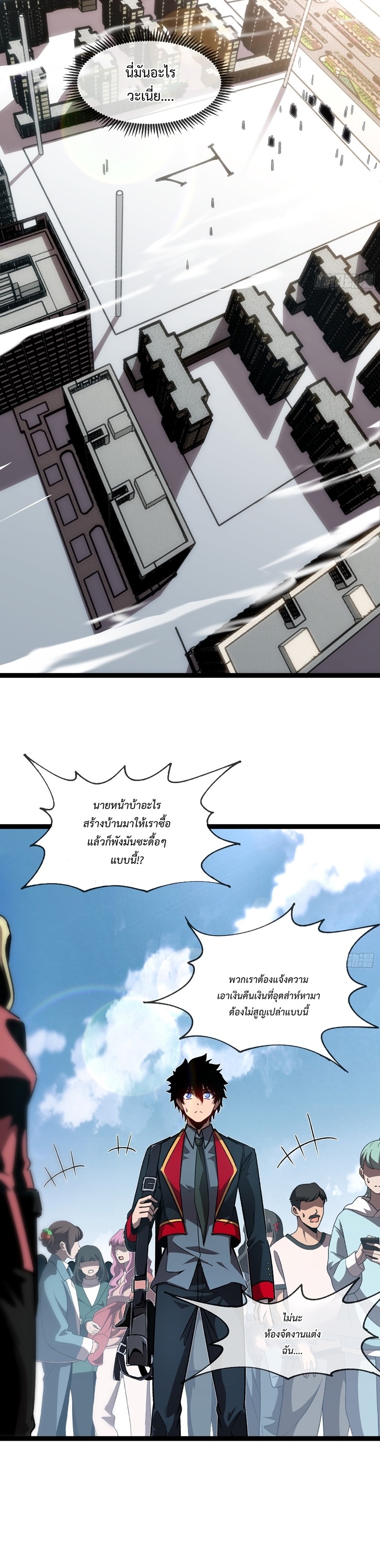 Seed of The Abyss ตอนที่ 1 11
