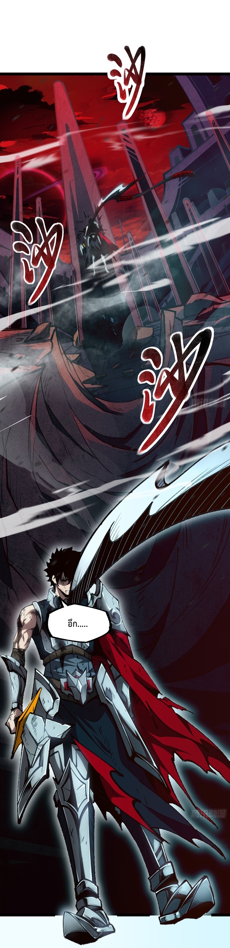 Seed of The Abyss ตอนที่ 1 2