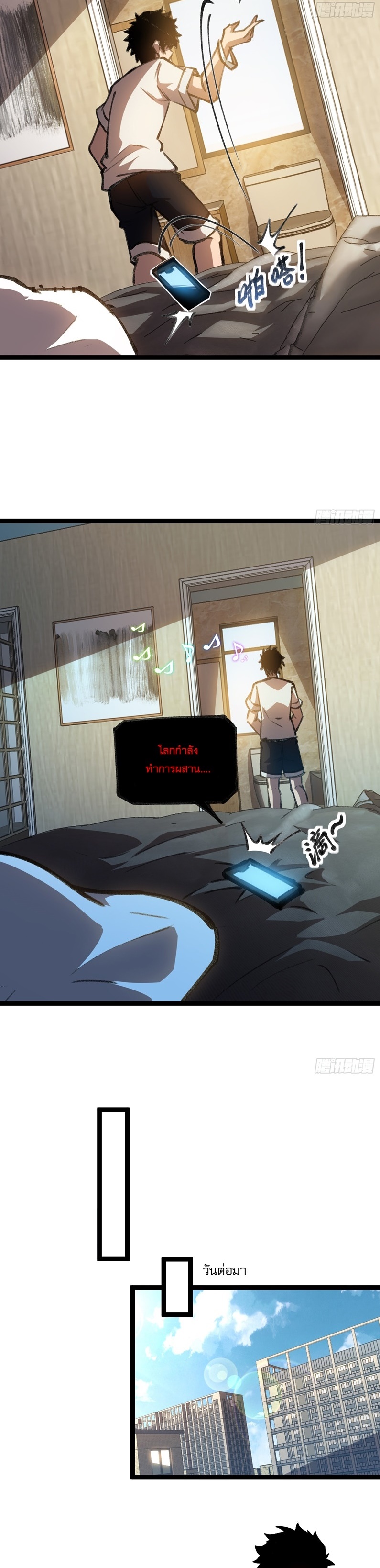 Seed of The Abyss ตอนที่ 1 8