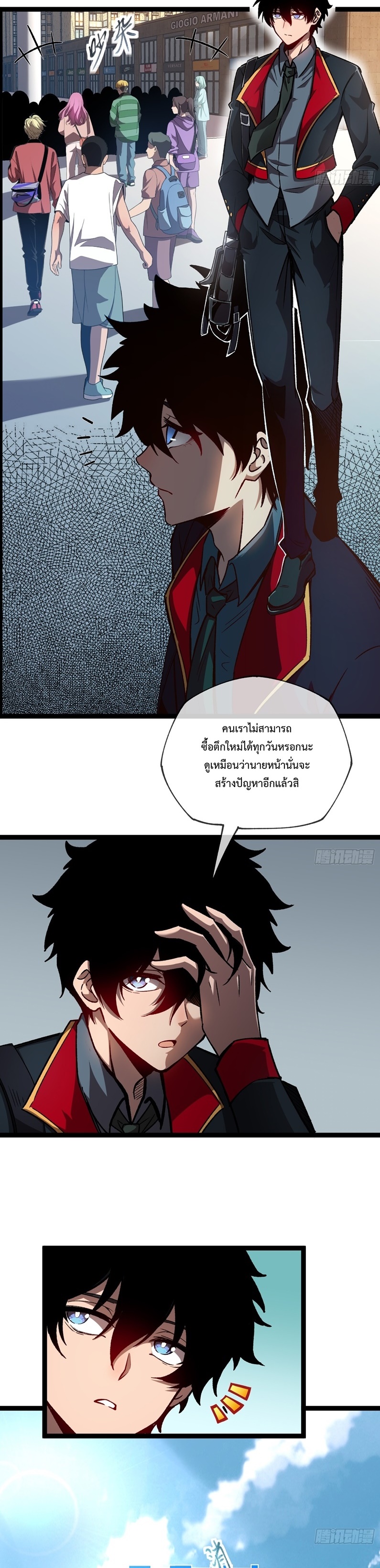 Seed of The Abyss ตอนที่ 1 9