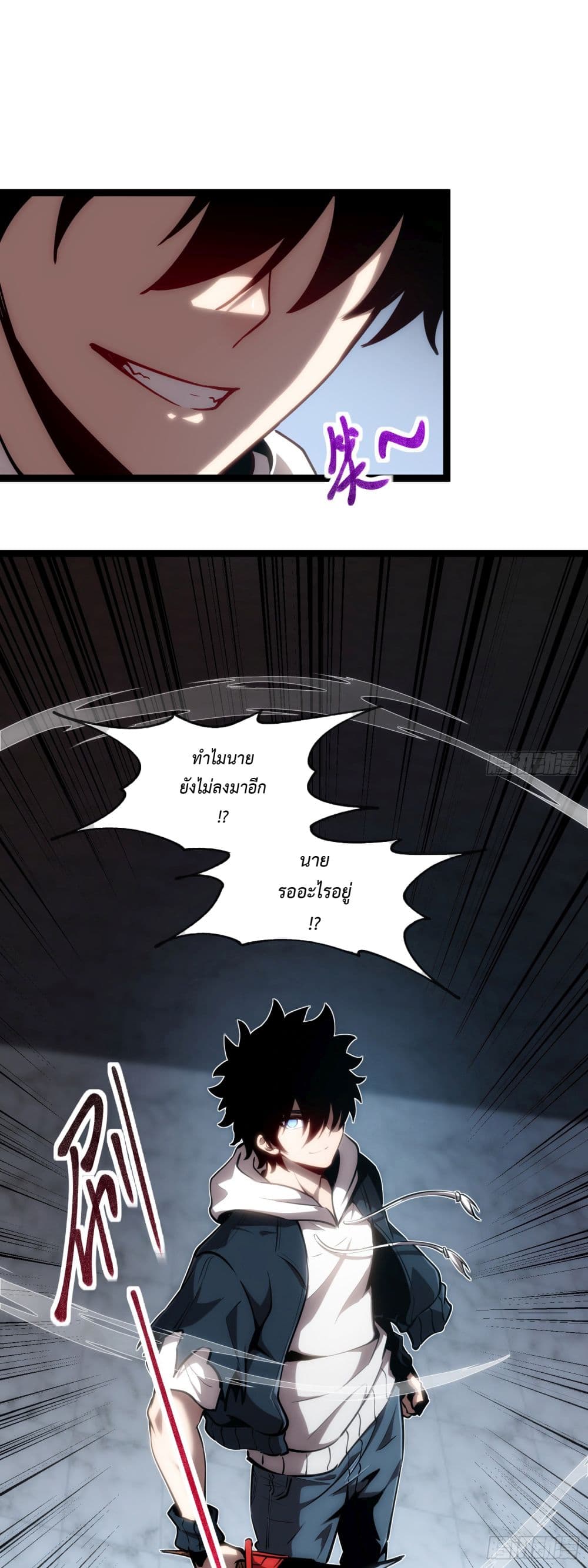 Seed of The Abyss ตอนที่ 10 12