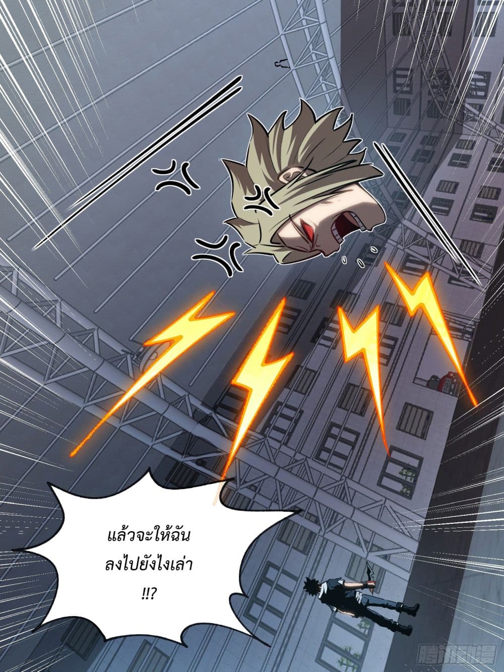 Seed of The Abyss ตอนที่ 10 14