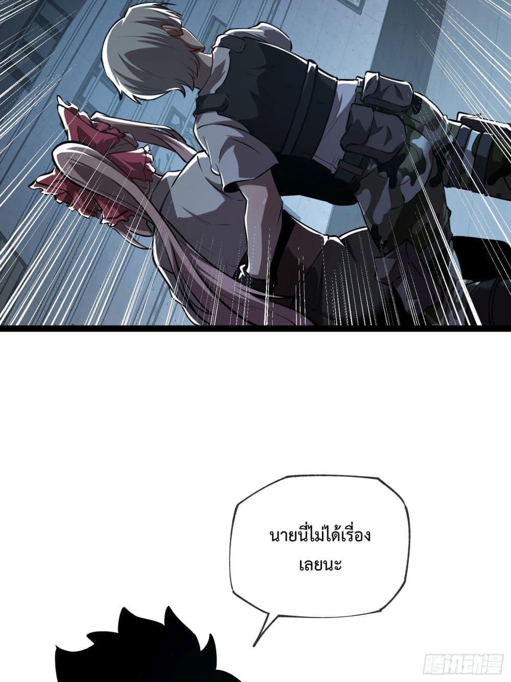 Seed of The Abyss ตอนที่ 10 15