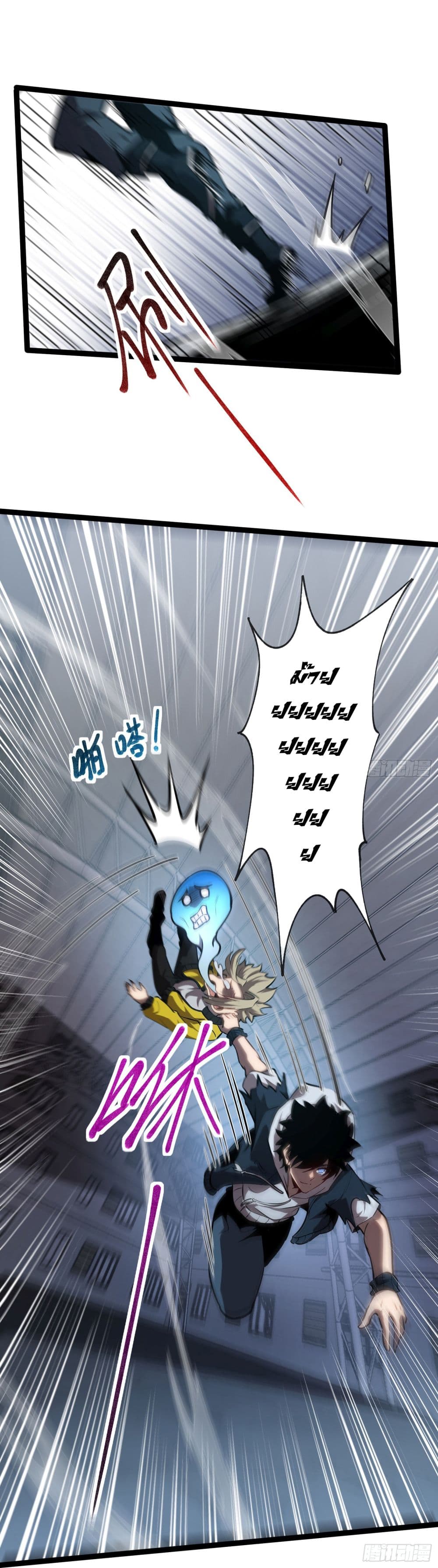 Seed of The Abyss ตอนที่ 10 17