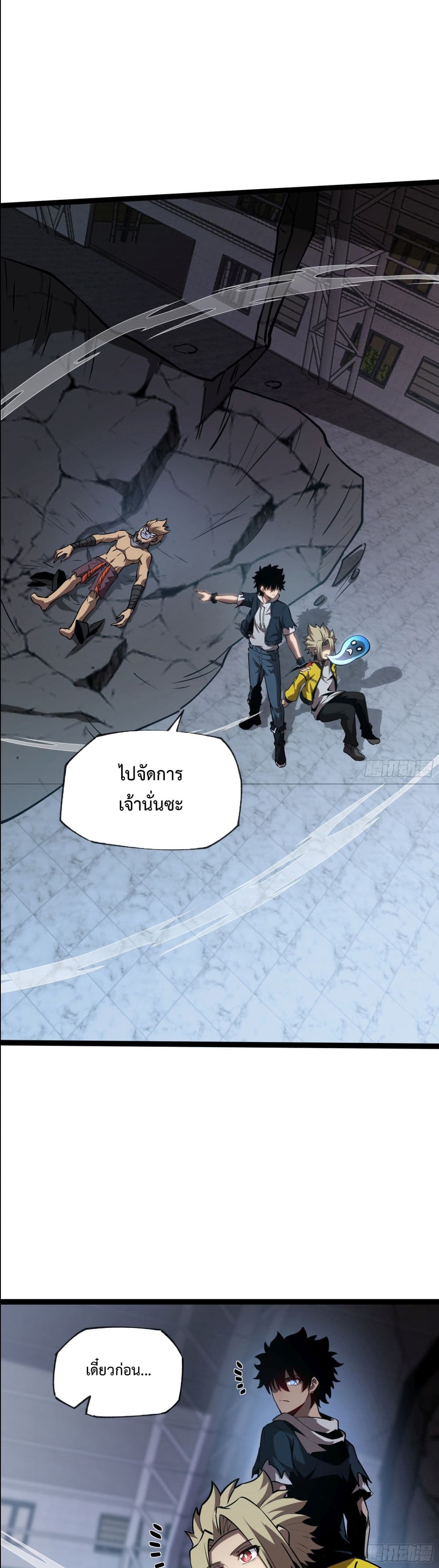 Seed of The Abyss ตอนที่ 10 18