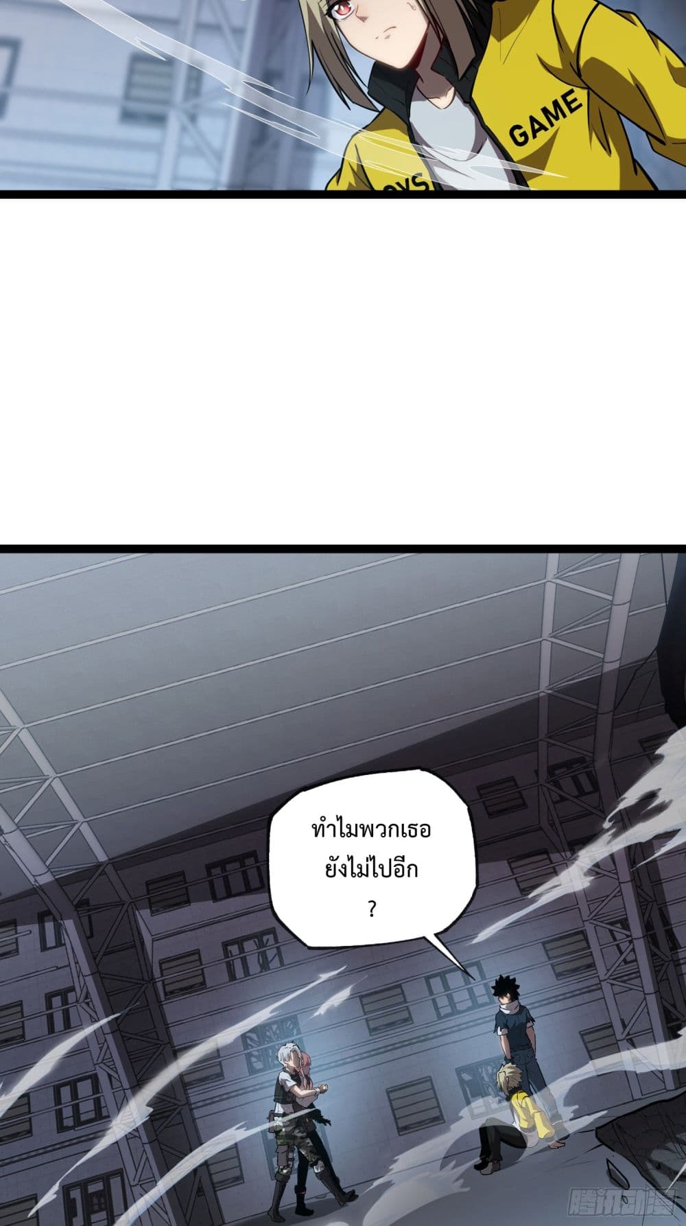 Seed of The Abyss ตอนที่ 10 19
