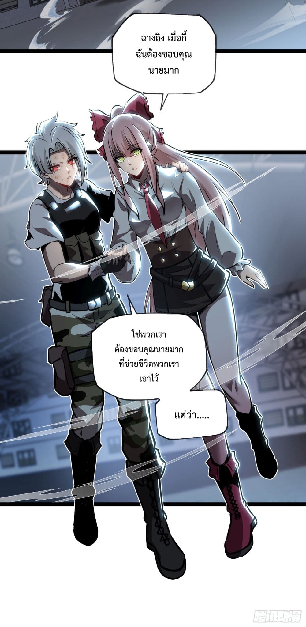 Seed of The Abyss ตอนที่ 10 20