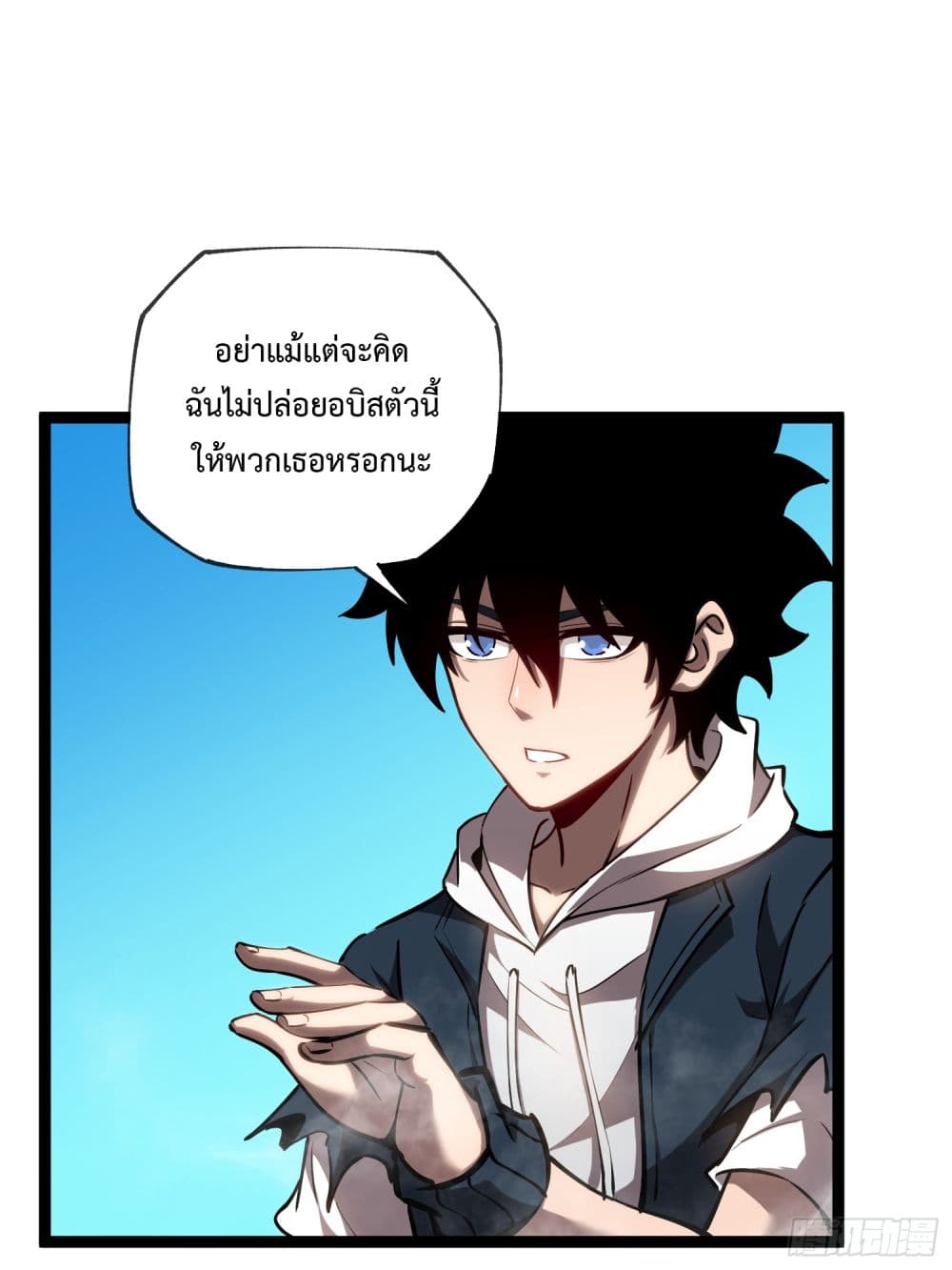 Seed of The Abyss ตอนที่ 10 21