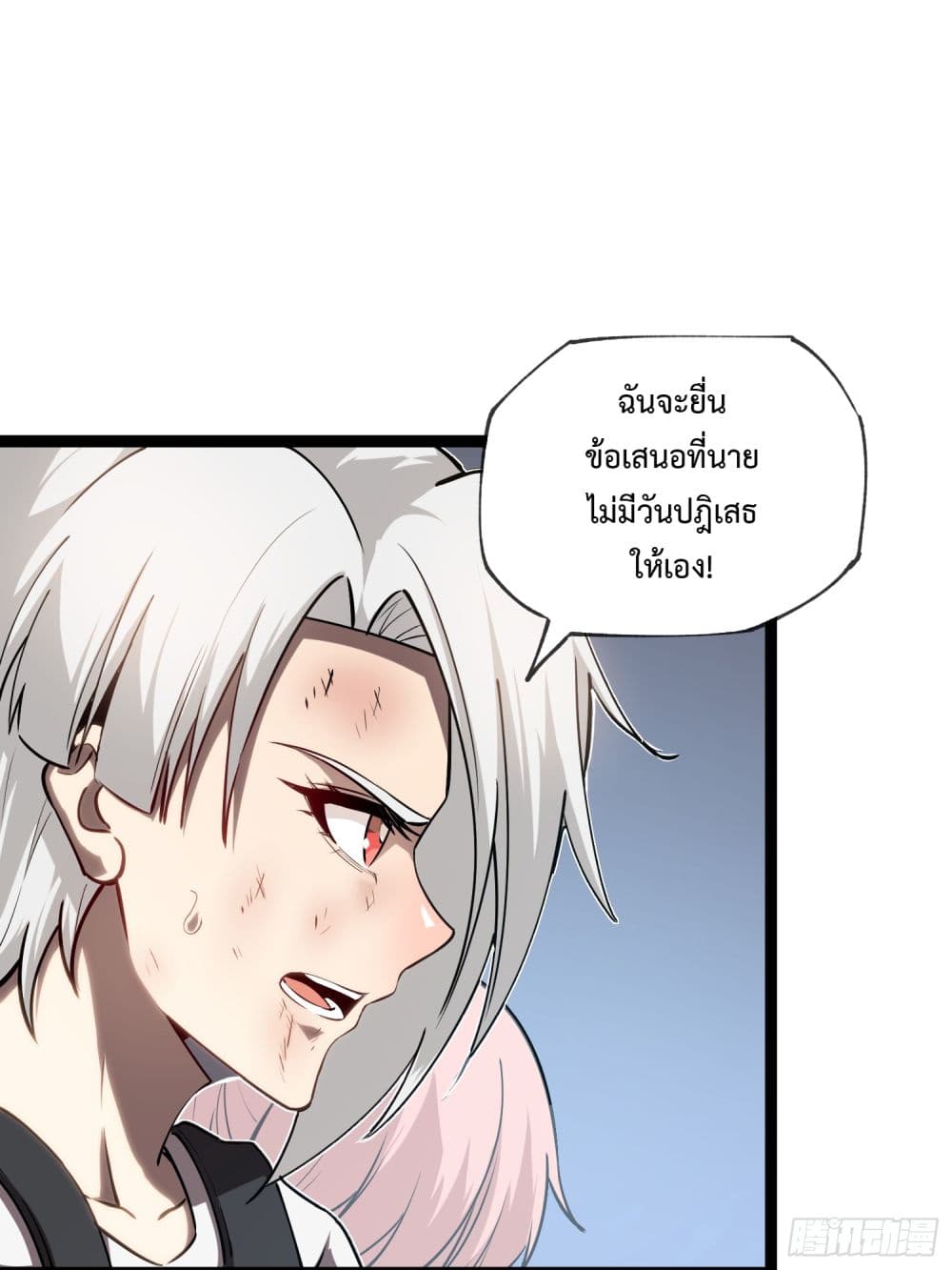 Seed of The Abyss ตอนที่ 10 22