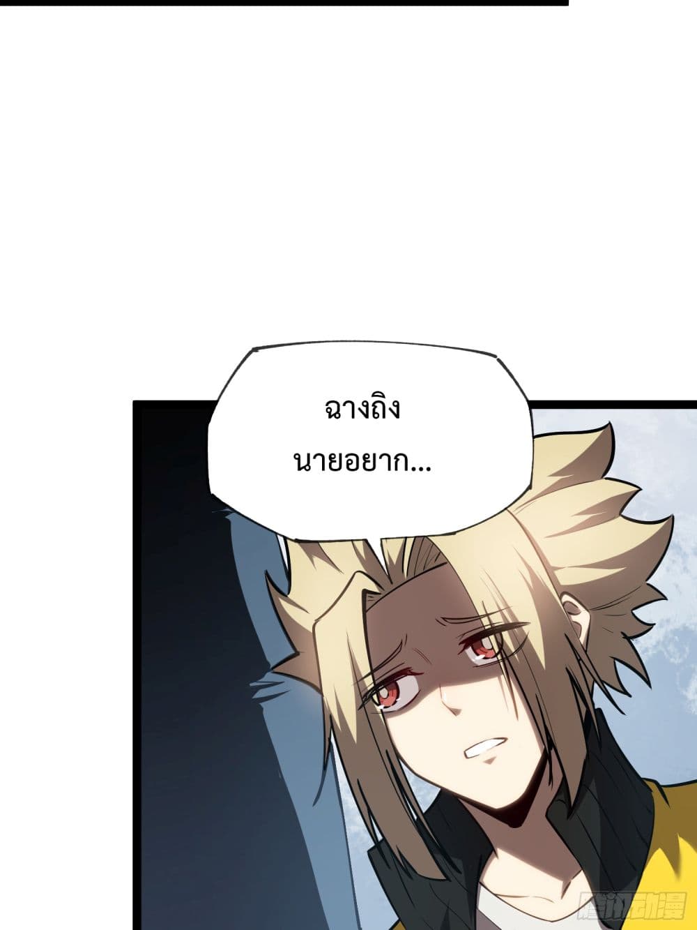 Seed of The Abyss ตอนที่ 10 23