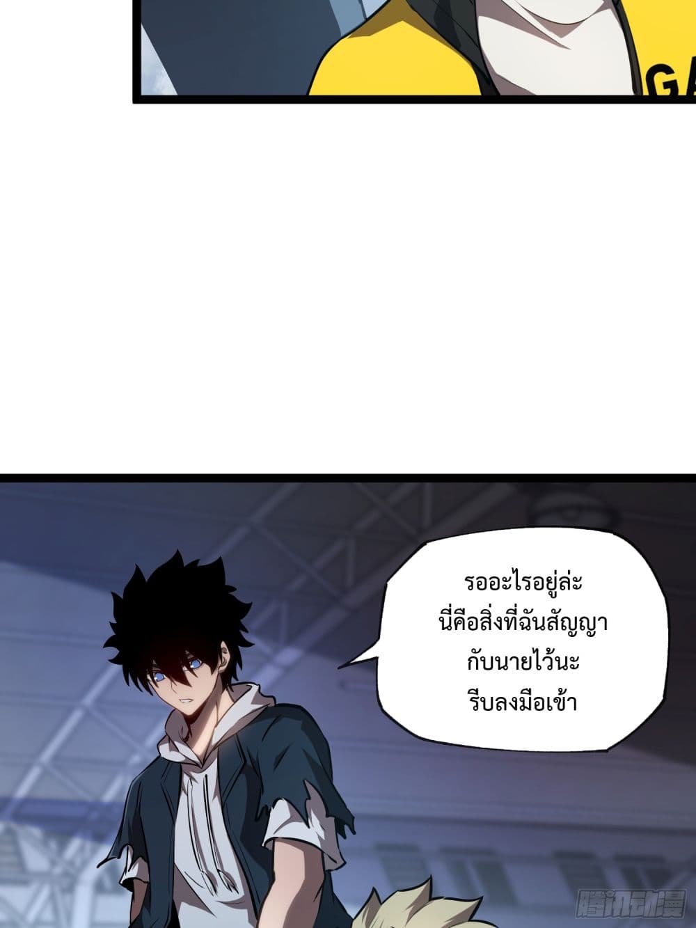 Seed of The Abyss ตอนที่ 10 24