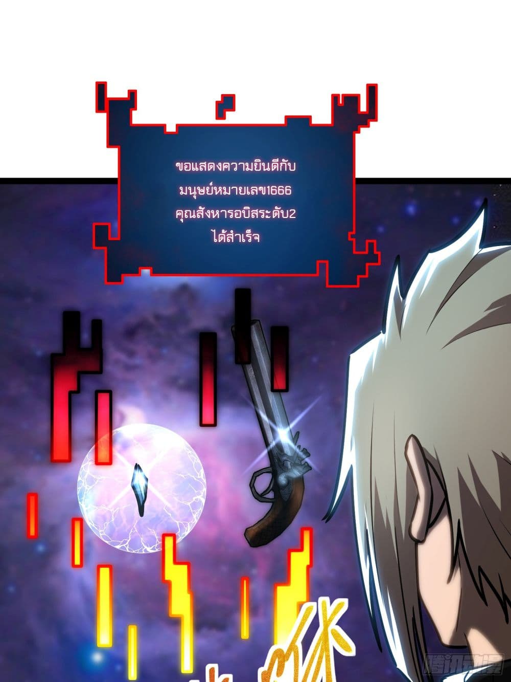 Seed of The Abyss ตอนที่ 10 28