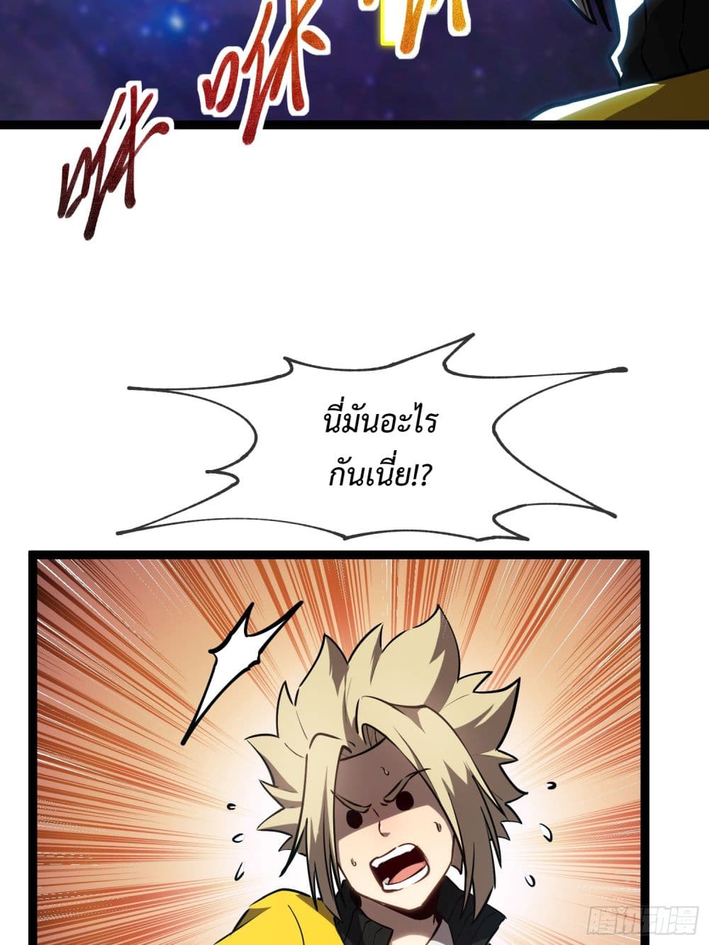 Seed of The Abyss ตอนที่ 10 29
