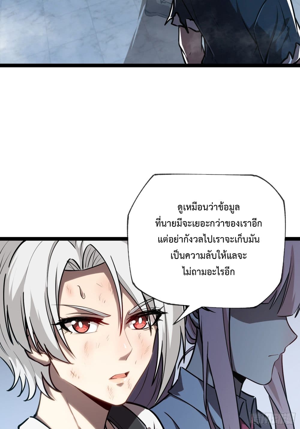 Seed of The Abyss ตอนที่ 10 33
