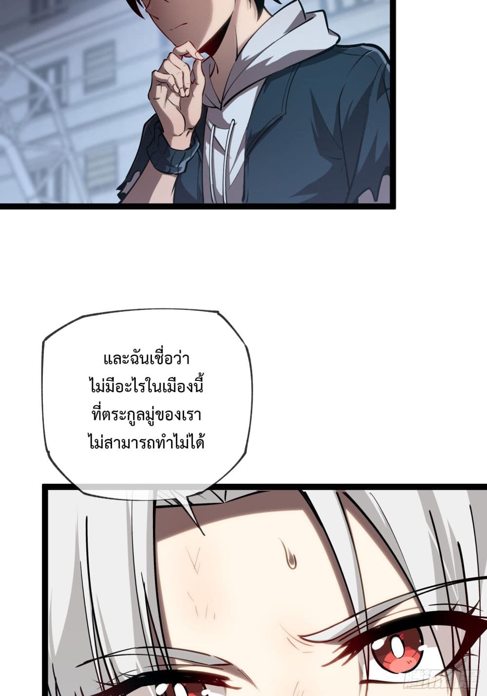 Seed of The Abyss ตอนที่ 10 35