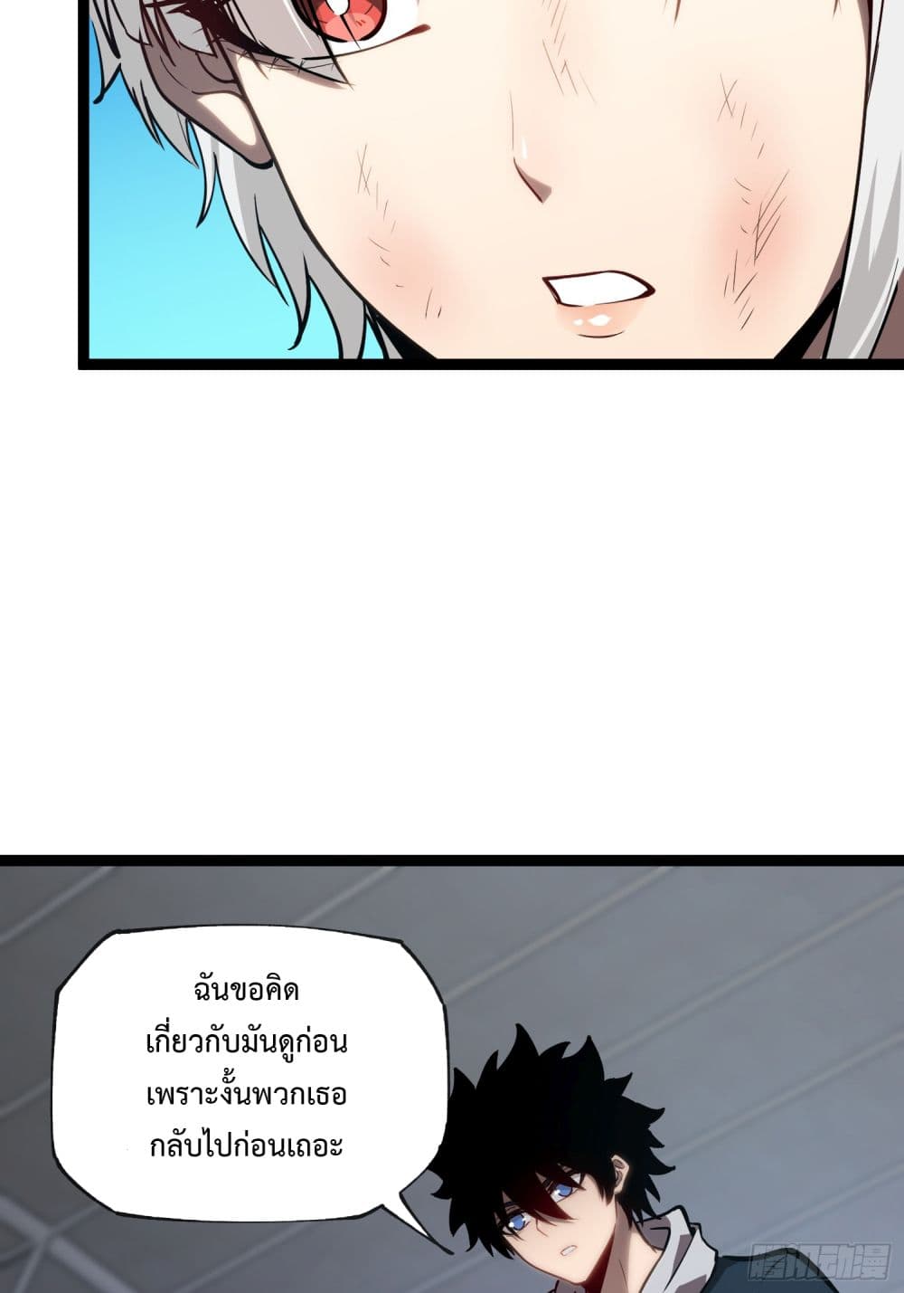 Seed of The Abyss ตอนที่ 10 36