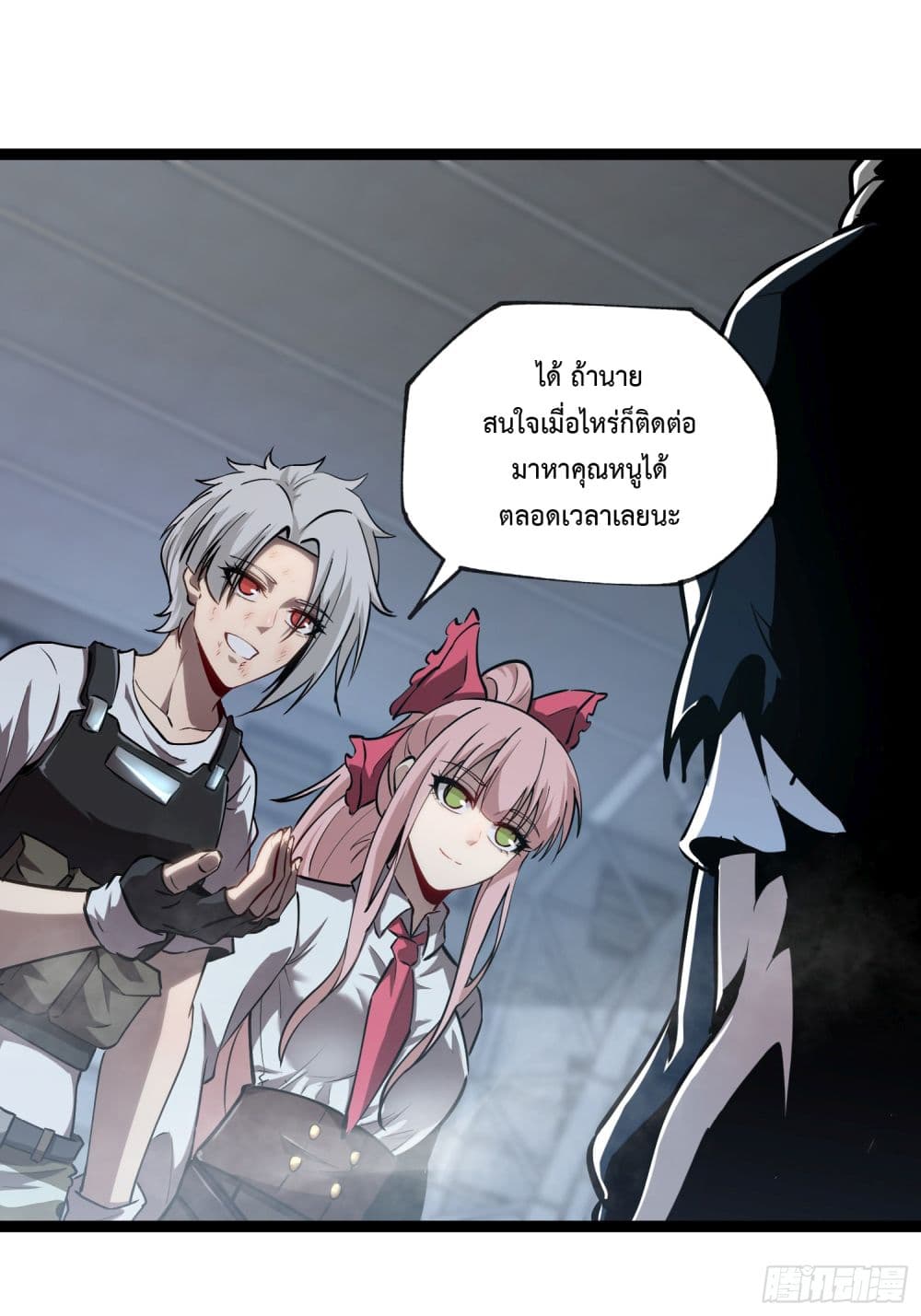 Seed of The Abyss ตอนที่ 10 38