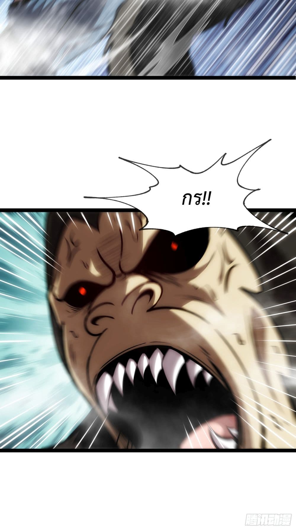 Seed of The Abyss ตอนที่ 10 4