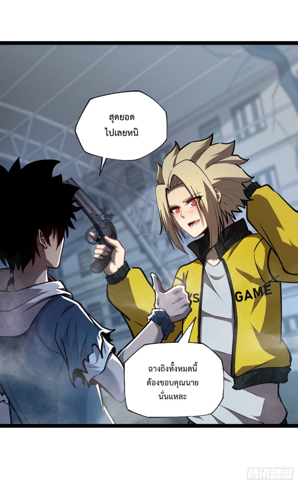 Seed of The Abyss ตอนที่ 11 13