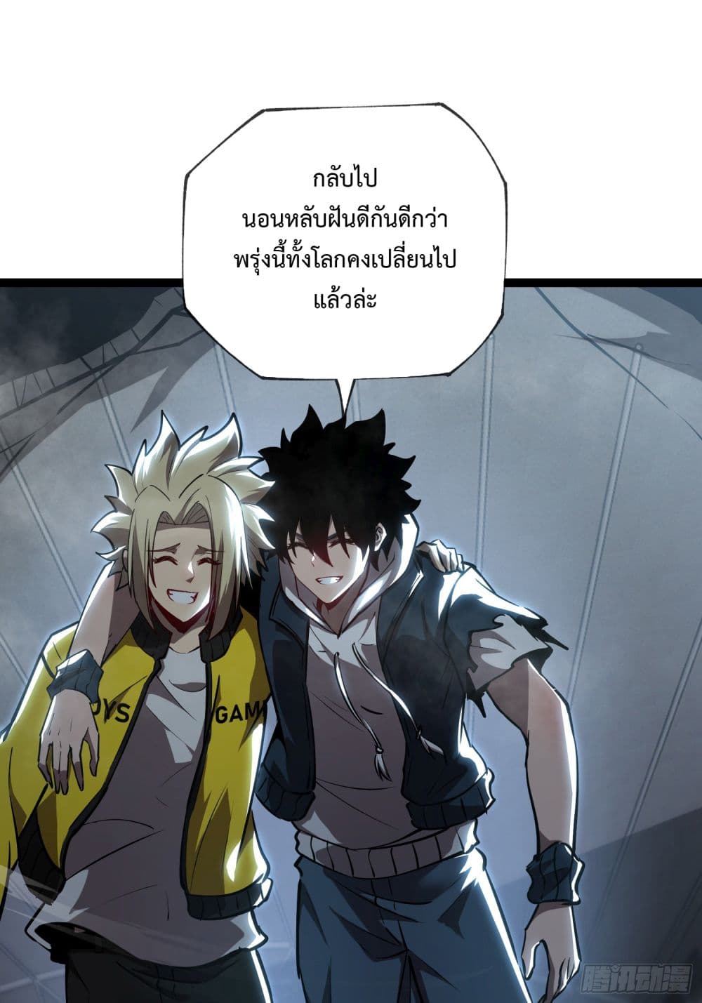 Seed of The Abyss ตอนที่ 11 14