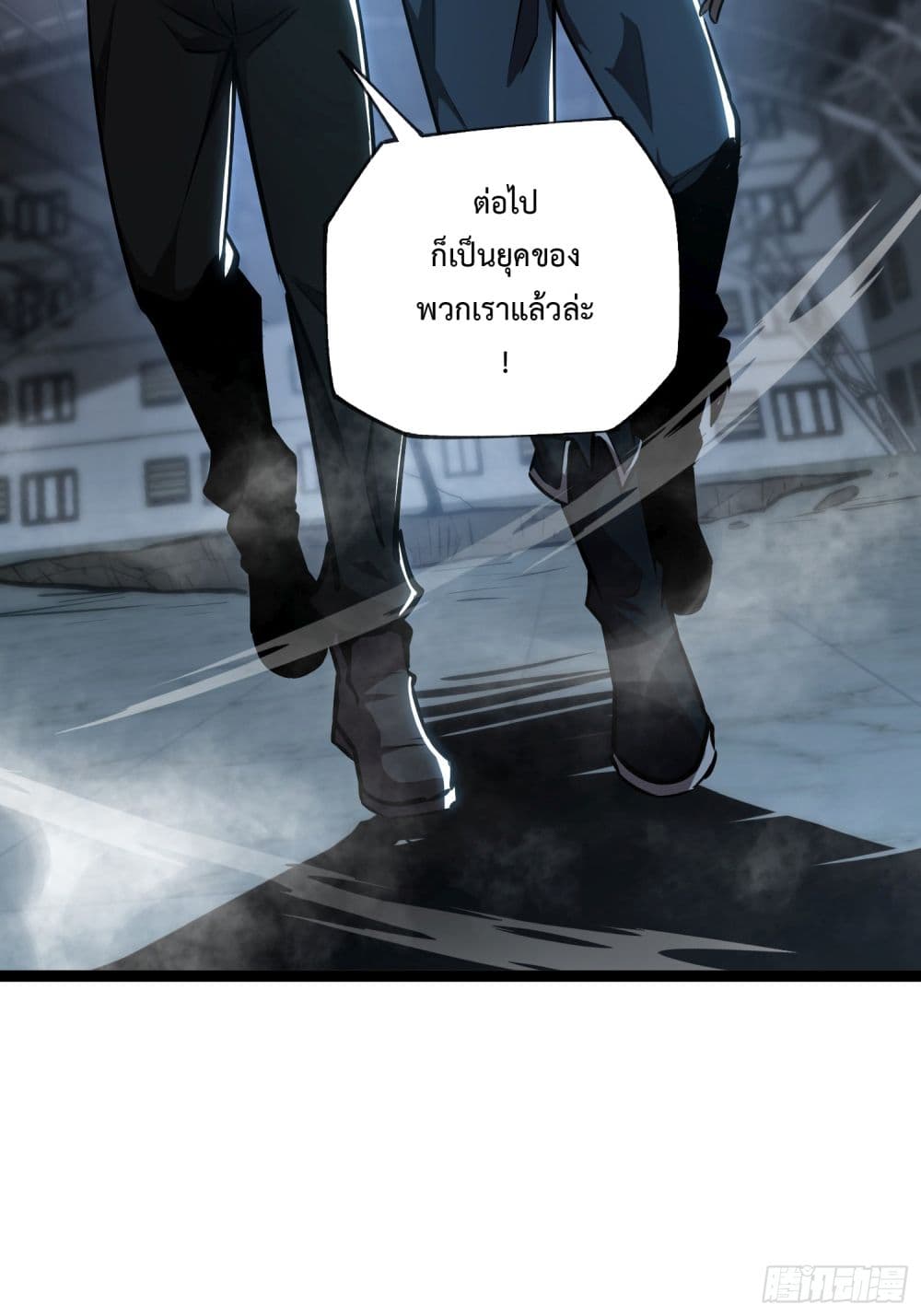 Seed of The Abyss ตอนที่ 11 15