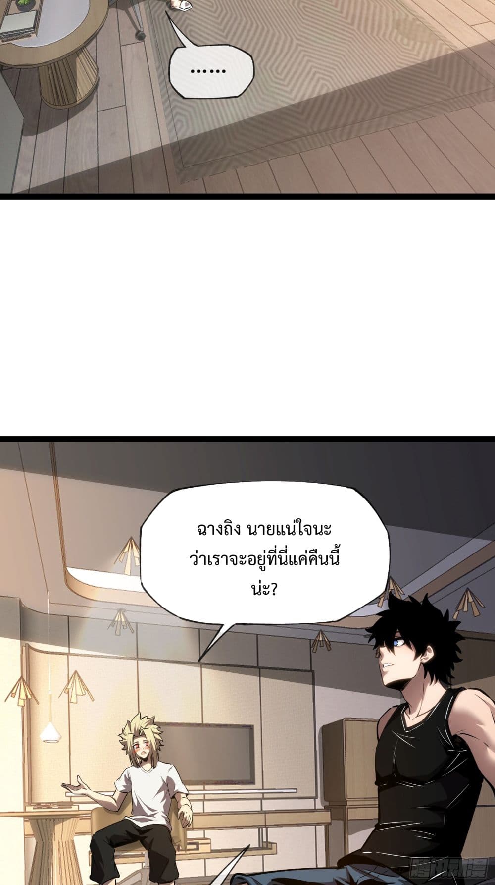 Seed of The Abyss ตอนที่ 11 24