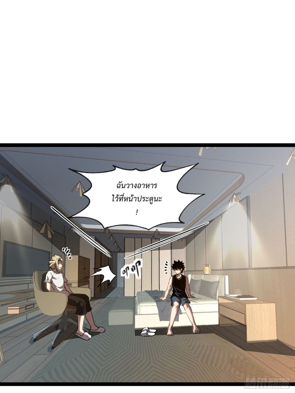 Seed of The Abyss ตอนที่ 11 28