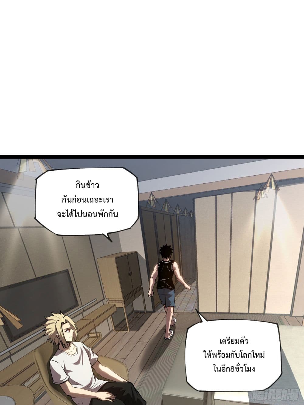 Seed of The Abyss ตอนที่ 11 29