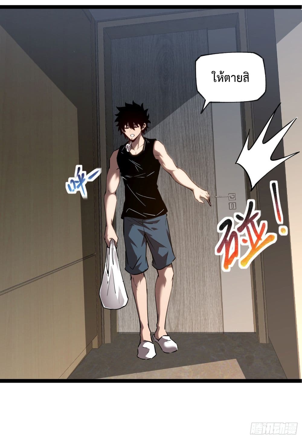 Seed of The Abyss ตอนที่ 11 36
